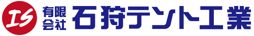 有限会社 石狩テント工業